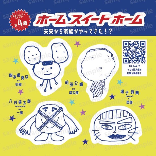 第一弾ムビチケ前売券(カード)の特典は各キャストが生みだしたおせんべいくんステッカーに
