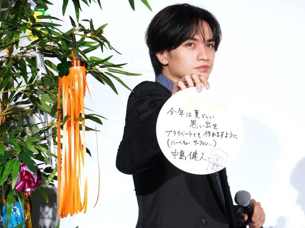 主演映画『ラブ≠コメディ』 (公開中)の公開記念舞台挨拶に登壇した中島健人。プライベートで叶えたい、七夕の願いごとは？