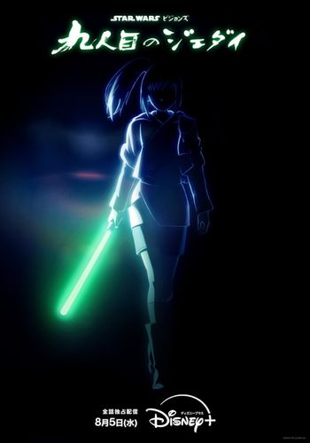 「スター・ウォーズ：ビジョンズ／九人目のジェダイ」が8月日米同時配信！ライトセーバーアクション満載の予告映像
