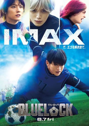 『ブルーロック』のIMAX上映が決定！潔世一、蜂楽廻らのプレーシーンを捉えた場面写真も