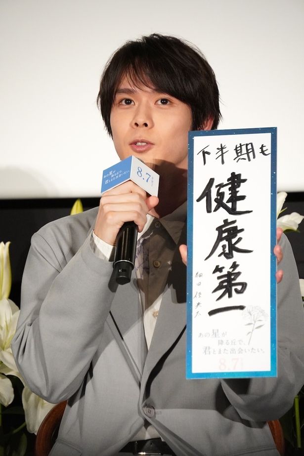 彰の面影を持つ青年・涼役を演じる細田佳央太