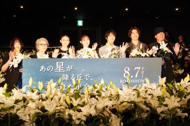 『あの星が降る丘で、君とまた出会いたい。』完成披露試写会の様子