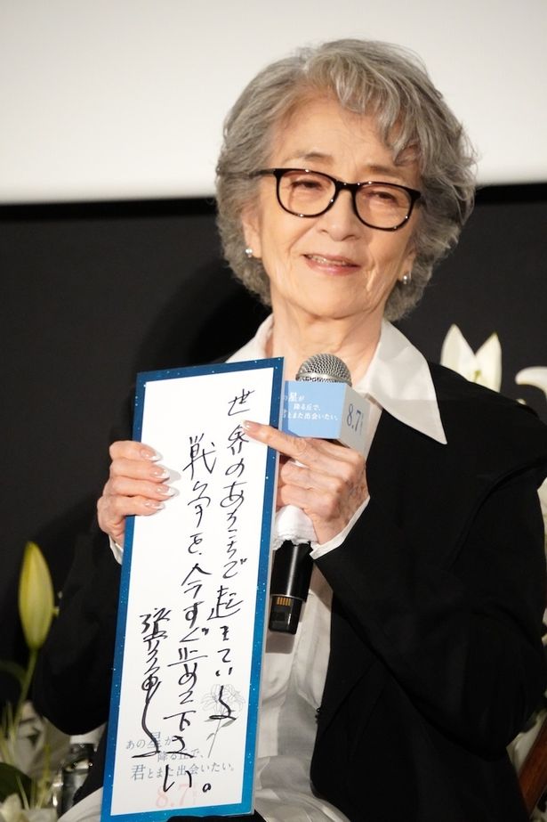 『あの星が降る丘で、君とまた出会いたい。』完成披露試写会の様子