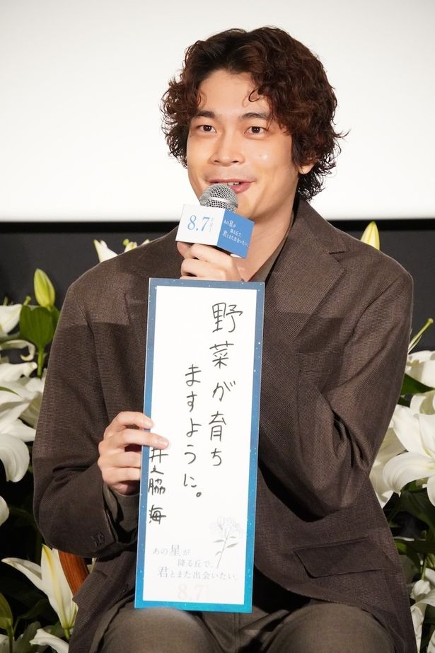 『あの星が降る丘で、君とまた出会いたい。』完成披露試写会の様子