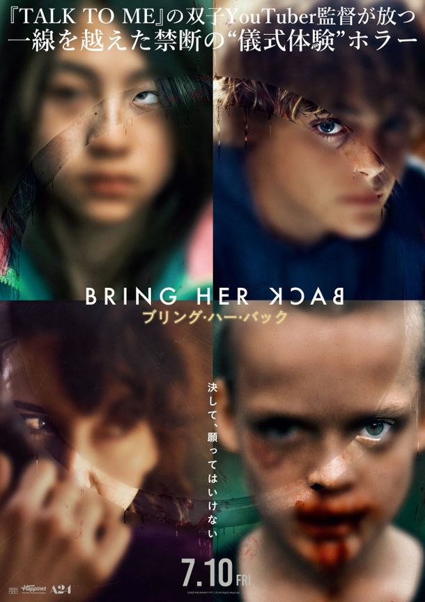 繋がると本作のモチーフとなる円が浮かび上がる4枚のキャラクタービジュアル