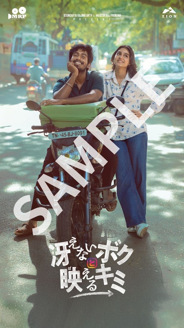 ムビチケ前売券(オンライン)特典はオリジナルスマホ壁紙