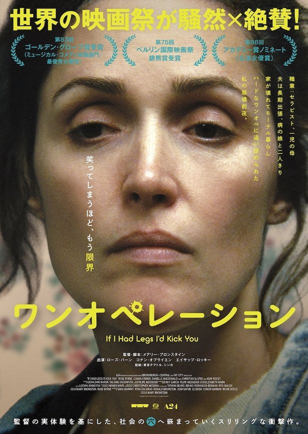 『ワンオペレーション』は9月18日(金)公開！