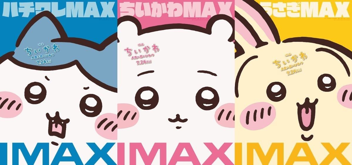 映画ちいかわ 人魚の島のひみつ』IMAX同時公開決定！ドアップなちい