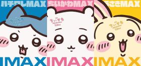 既存の枠からはみ出すほどドアップのちいかわ、ハチワレ、うさぎのMAXな姿が描かれたIMAX版ポスター