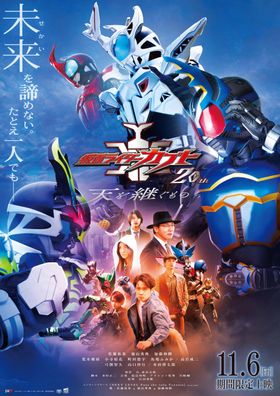 Vシネクスト『仮面ライダーカブト 20th 天を継ぐもの』ポスタービジュアル、予告編、主題歌が一挙解禁！