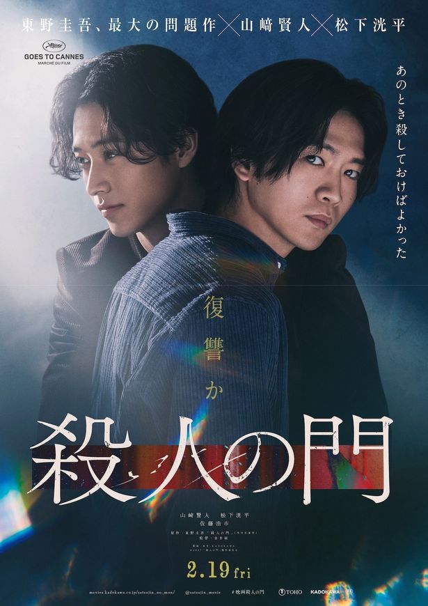 松下洸平演じる田島をフィーチャーしたティザービジュアル