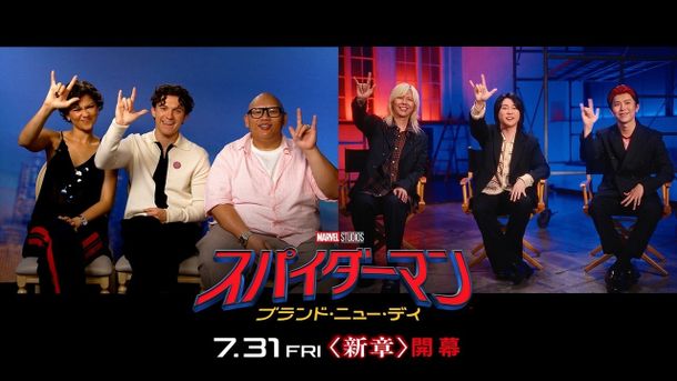 『スパイダーマン：ブランド・ニュー・デイ』トム・ホランドらキャストとMrs. GREEN APPLEのスペシャル対談が実現！