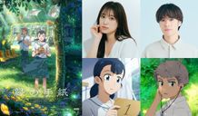 韓国発の青春ストーリー『縁の手紙』9月公開決定！声優初挑戦の矢吹奈子主演、人気声優の小野賢章も出演