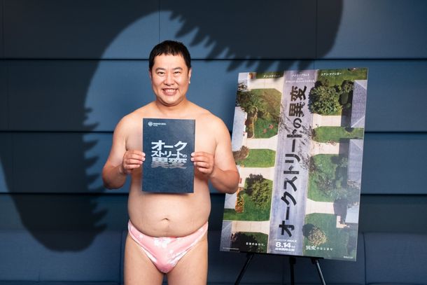 とにかく明るい安村が『オークストリートの異変』で吹替声優デビュー！主人公一家を振り回す隣人役に