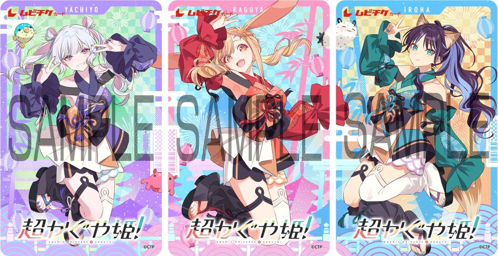 新規描き下ろしのお祭り衣装のムビチケ発売決定！『超かぐや姫！』特別フォーマット版予告編も解禁