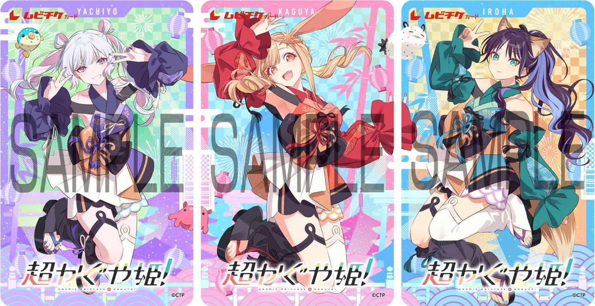 新規描き下ろしのお祭り衣装のムビチケ発売決定！『超かぐや姫！』特別