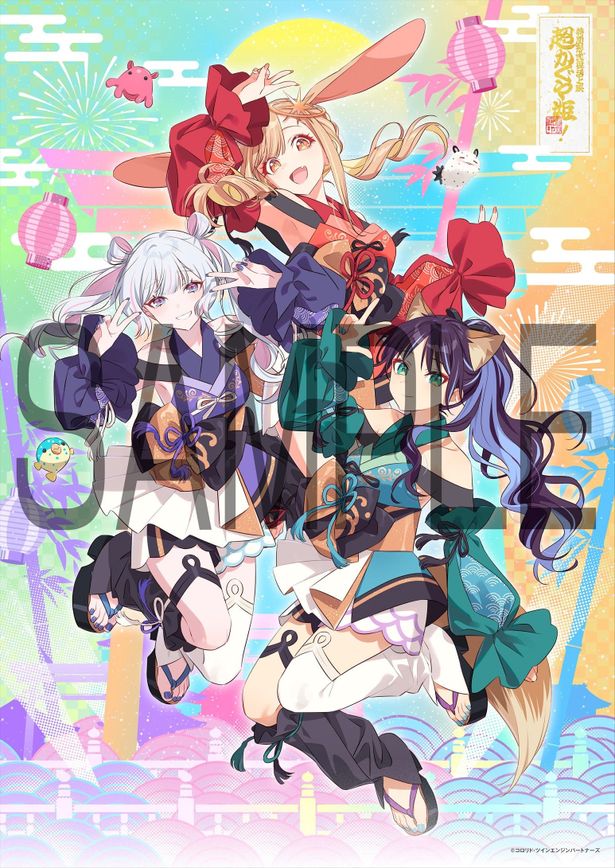 【写真を見る】夏らしさ全開の新規ビジュアルを使用した『超かぐや姫！』ムビチケ前売券(オンライン)