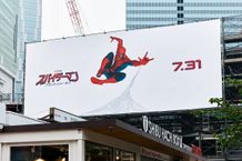 『スパイダーマン：ブランド・ニュー・デイ』日本版主題歌「Brand New」のリリックビデオ解禁！期間限定のスパイダーマンスポットの開催決定