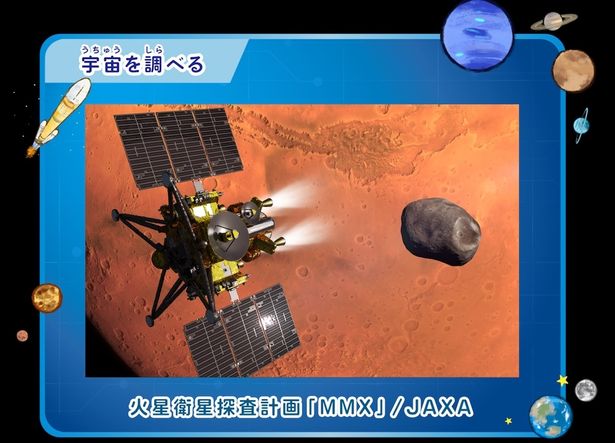 エンディング映像に登場するMMX