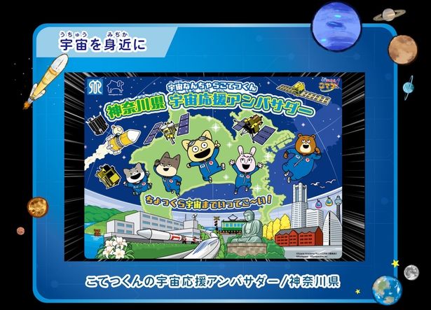 宇宙を身近に感じられる映像が盛りだくさん！