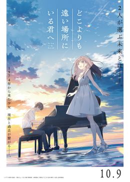 本予告映像と本ビジュアルが解禁