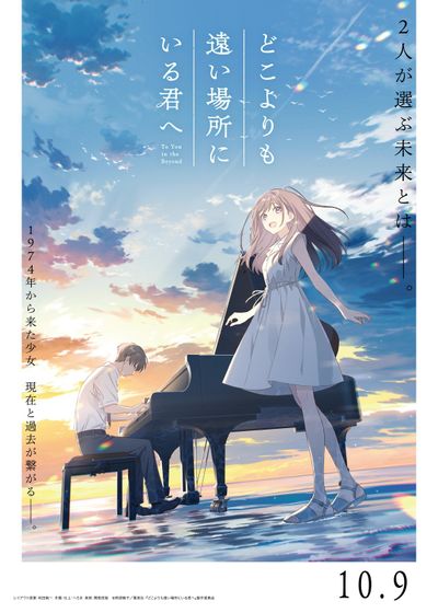本予告映像と本ビジュアルが解禁