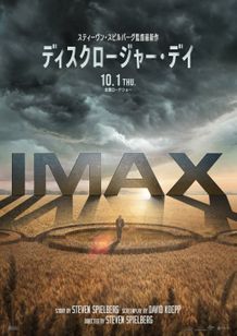 一面に広がる広大な麦畑に巨大なミステリーサークルが刻まれたIMAX版ポスタービジュアル