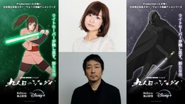 ダース・ベイダーを彷彿とさせる敵ナワーム役は大森南朋に！『スター・ウォーズ：ビジョンズ／九人目のジェダイ』豪華声優陣解禁