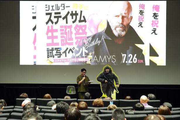【写真を見る】「俺を祝え！」と書いてあるが、このイベントはジェイソン・ステイサムの誕生日を勝手にお祝いするために開催された
