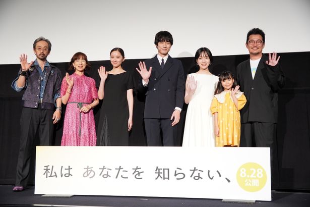 『私はあなたを知らない、』(8月28日公開)の完成披露上映会が行われた