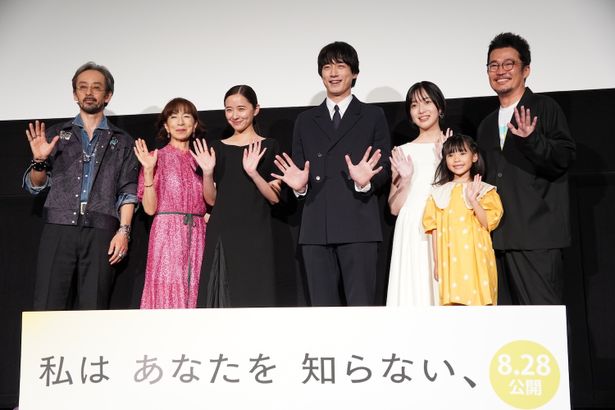 『私はあなたを知らない、』完成披露上映会の様子