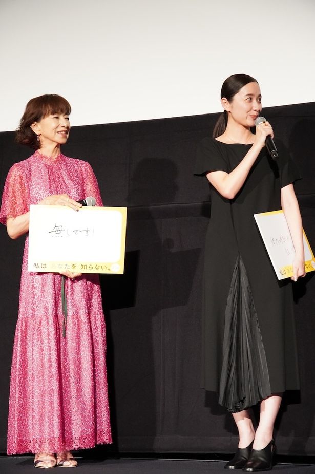 『私はあなたを知らない、』完成披露上映会の様子