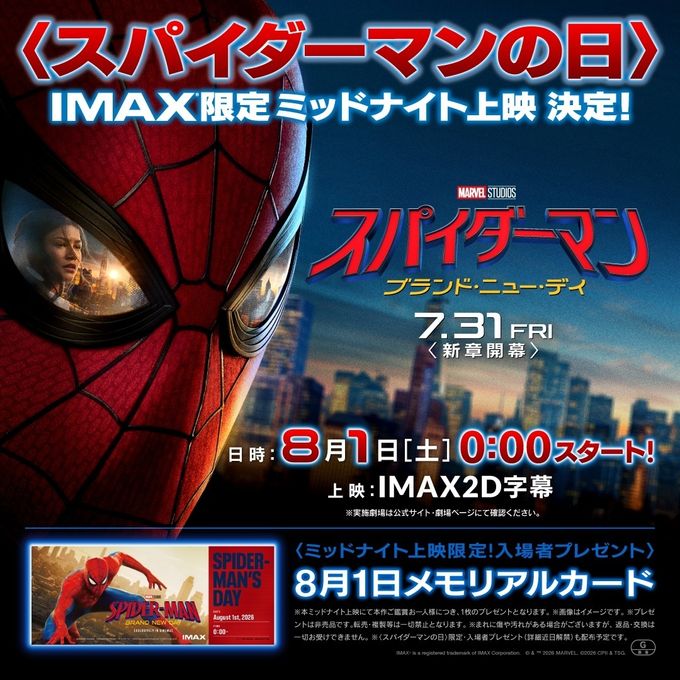 スパイダーマン：ブランド・ニュー・デイのフォトギャラリー画像(13/13
