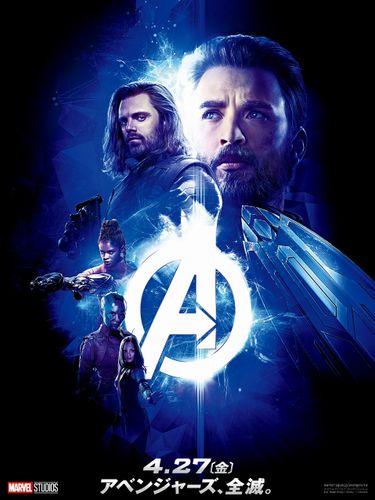 宇宙を滅ぼす“インフィニティ・ストーン”のヒントが!?『アベンジャーズ/インフィニティ・ウォー』キャラポスターは必見！