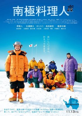 「おいしいごはん、かえってきます。」というコピーが配置された新たなキービジュアル