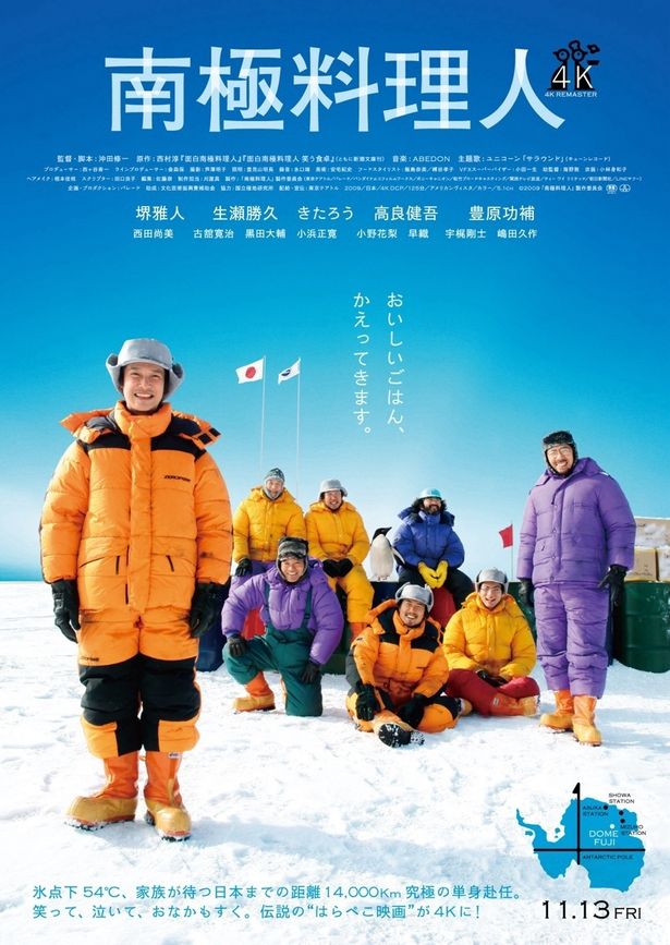 「おいしいごはん、かえってきます。」というコピーが配置された新たなキービジュアル