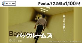 A24発ホラー『バックルームズ』がPontaパス会員ならいつでも1,100円！「推しトク映画」の対象作品に