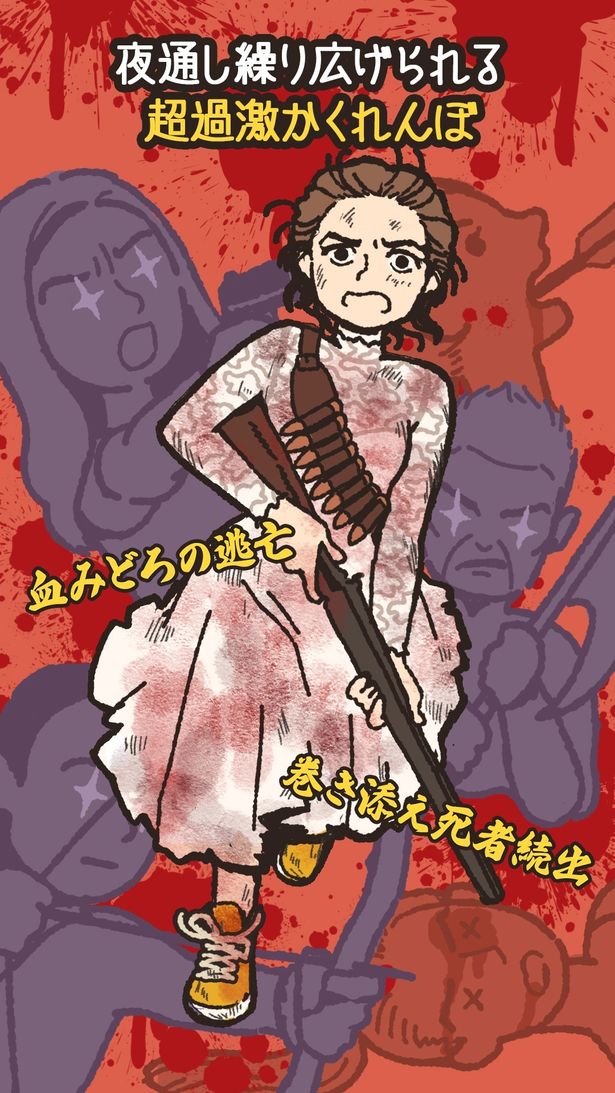 「ホラー通信」ライター、イラストレーターのレイナスのイラストによる動画、1分でわかる『レディ・オア・ノット』が配信！