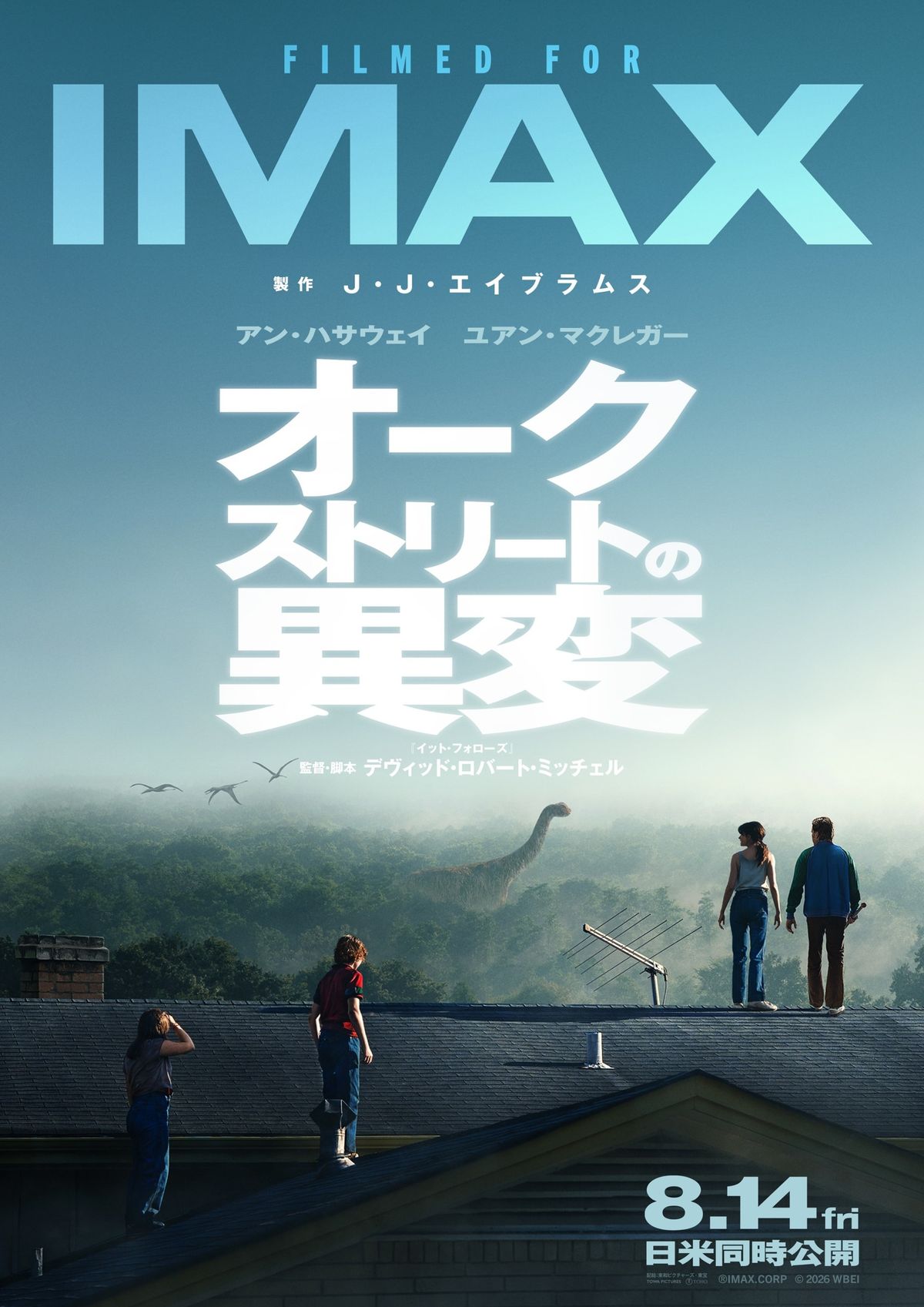 オークストリートの異変』日本版プレミアムラージフォーマットポスター