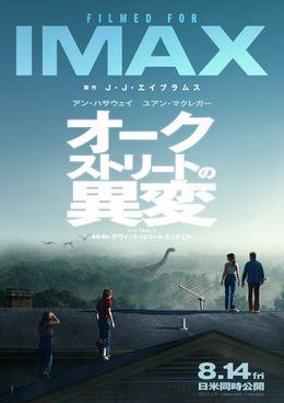 『オークストリートの異変』日本版プレミアムラージフォーマットポスター3種が到着！ユアン・マクレガー＆愛犬コンビによる特別映像も