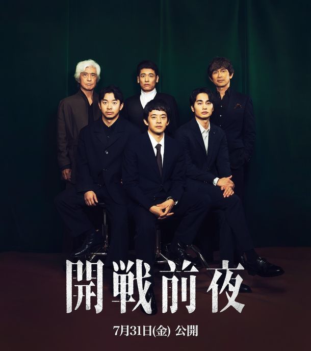 石井裕也最新作『開戦前夜』池松壮亮、仲野太賀、江口洋介ら豪華キャスト集結のスペシャル座談会映像