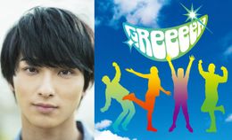 GReeeeNの名曲から着想を得た『愛唄』の製作が決定