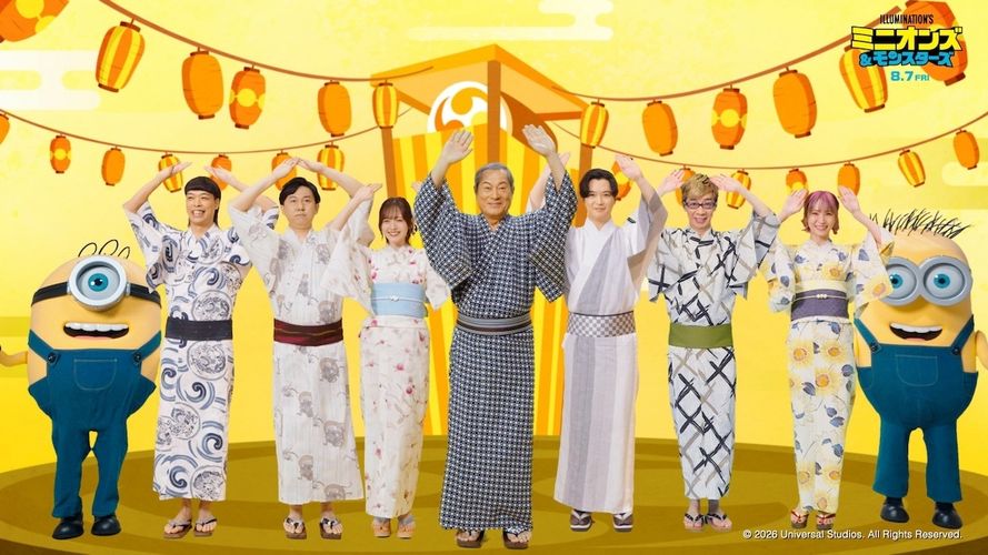 『ミニオンズ＆モンスターズ』日本語吹替版キャスト出演の映画公式盆踊りソング「ミニおんど」を収めた特別映像