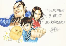 原泰久による記念描き下ろしイラスト