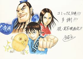 原泰久による記念描き下ろしイラスト