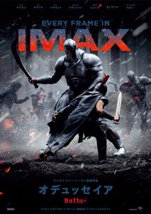 『オデュッセイア』のIMAXポスター