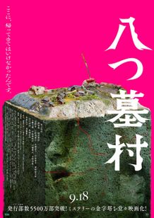 色鮮やかでありながら不穏な緊張感に満ちたデザインのメインビジュアル