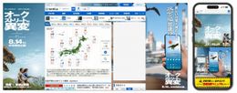 『オークストリートの異変』が天気予報専門メディア「tenki.jp」を期間限定ジャック！