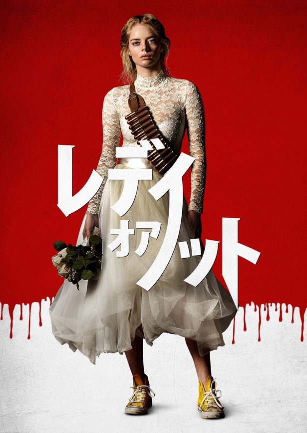 『レディ・オア・ノット』は、現在ディズニープラスでも見放題配信中！
