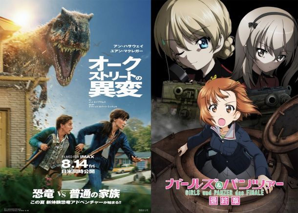 『オークストリートの異変』×「ガールズ＆パンツァー」がコラボ！